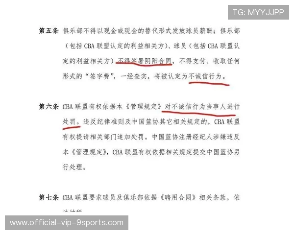 运动员续约后在社交平台发表感言 表示忠诚，运动员签约合同模板